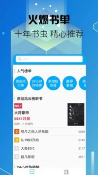 爽文小说截图3