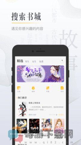 黑岩小说截图3