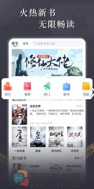 达文免费小说截图4