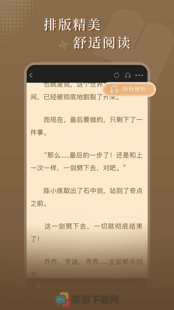 达文免费小说截图2