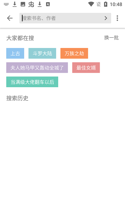 黑柚小说截图1