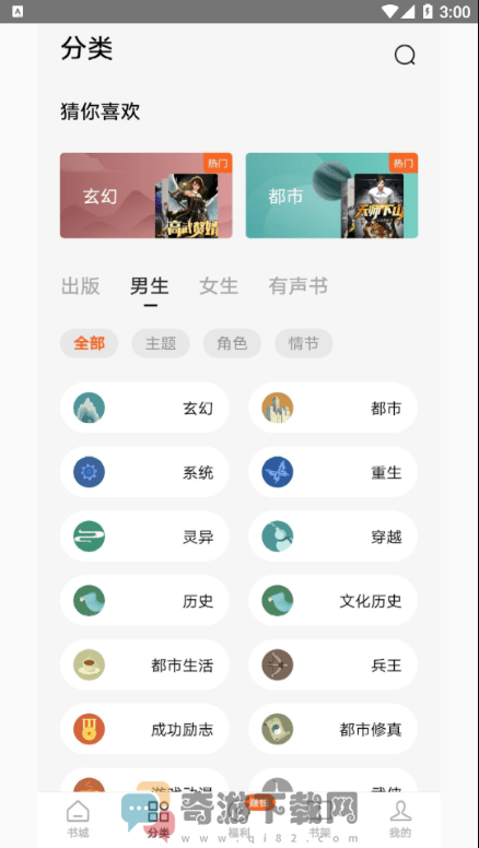 源阅读小说截图1