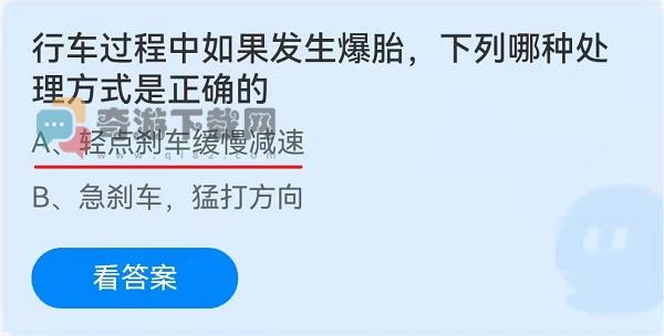 行车过程中如果发生爆胎，下列哪种处理方式是正确的？