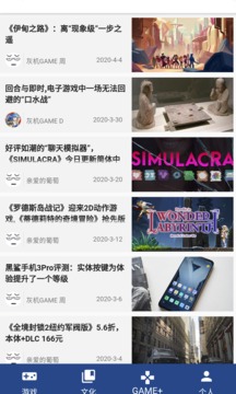 狗头人APP截图1