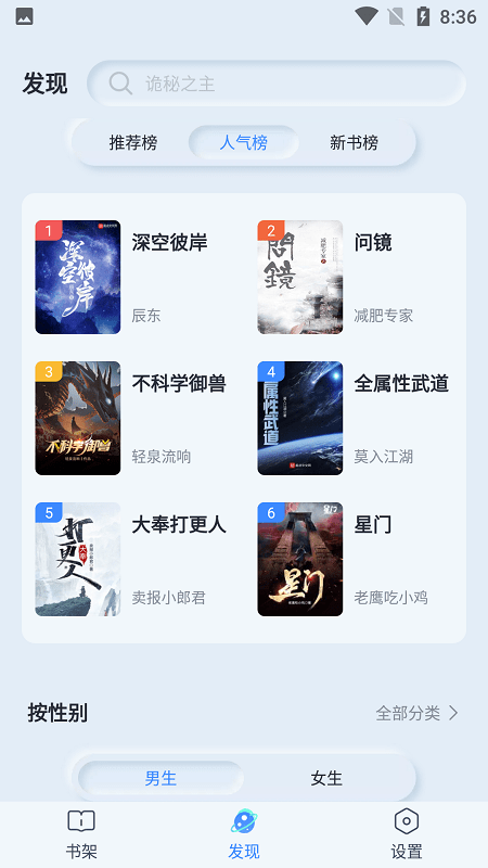 山顶阅读1.1.8纯净版截图1