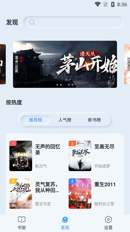 山顶阅读1.1.8纯净版截图3