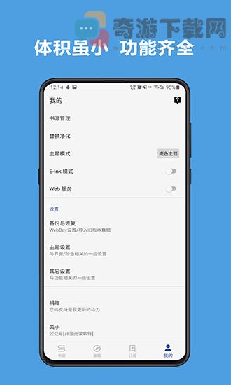 阅读app截图1