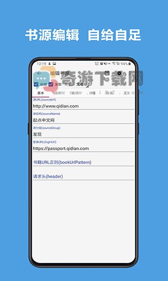 阅读app截图2