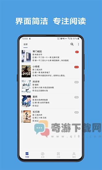 阅读app截图3