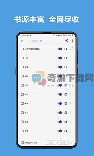 阅读app截图4