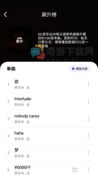 音乐世界1.5.9最新版截图1