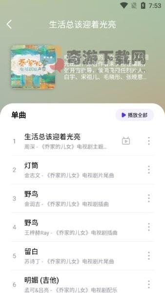 音乐世界1.5.9最新版截图2