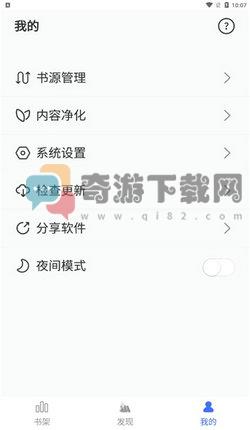 冰川小说免费书源纯净版截图3