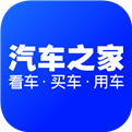 汽车之家2020最新报价app