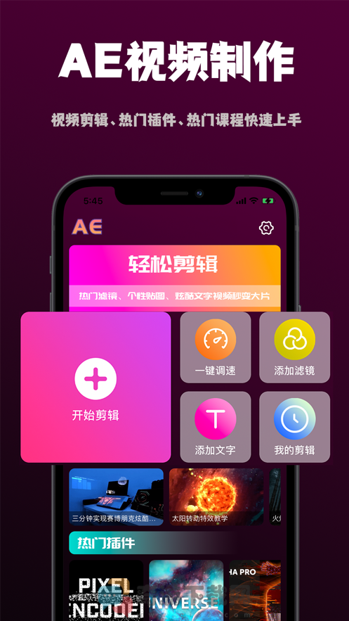 ae视频制作截图2