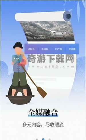 越牛新闻截图3