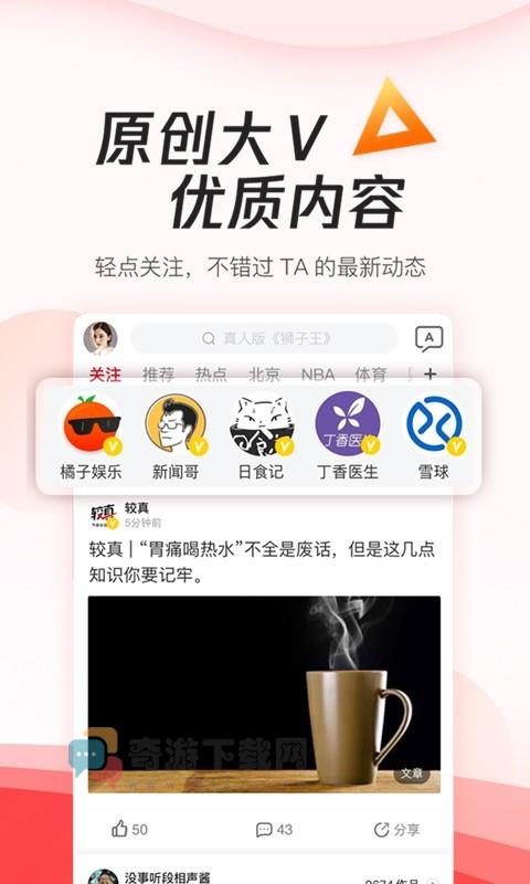 腾讯新闻极速版截图2