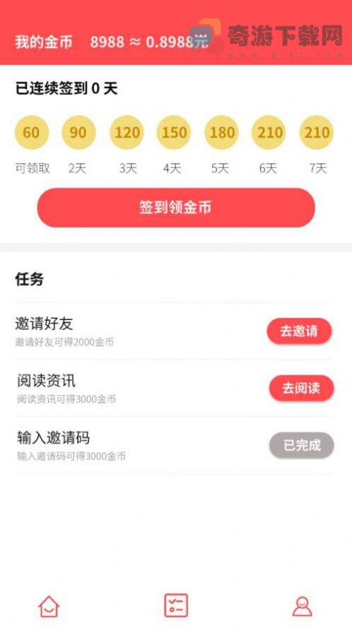 多米看点截图3