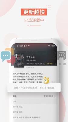 追更小说截图2