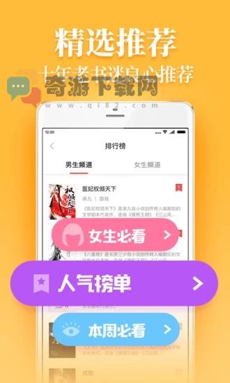 疯读小说极速版截图1