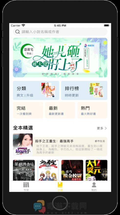 酱瓜书院iOS版截图3