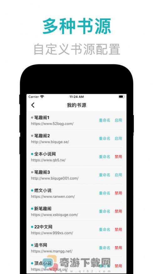 菁芜小说app官方下载截图2