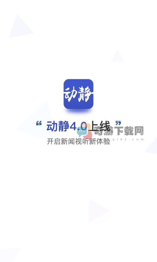 动静截图3