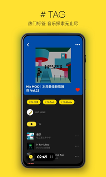 MOO音乐截图3