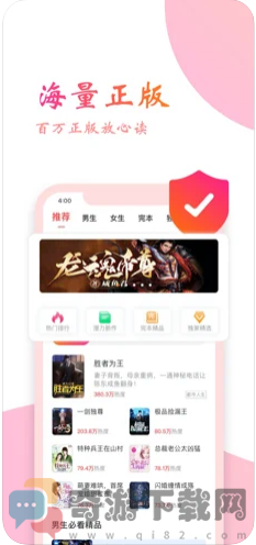 阅友小说免费版截图1