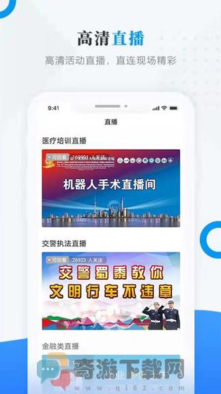 肇政通截图2