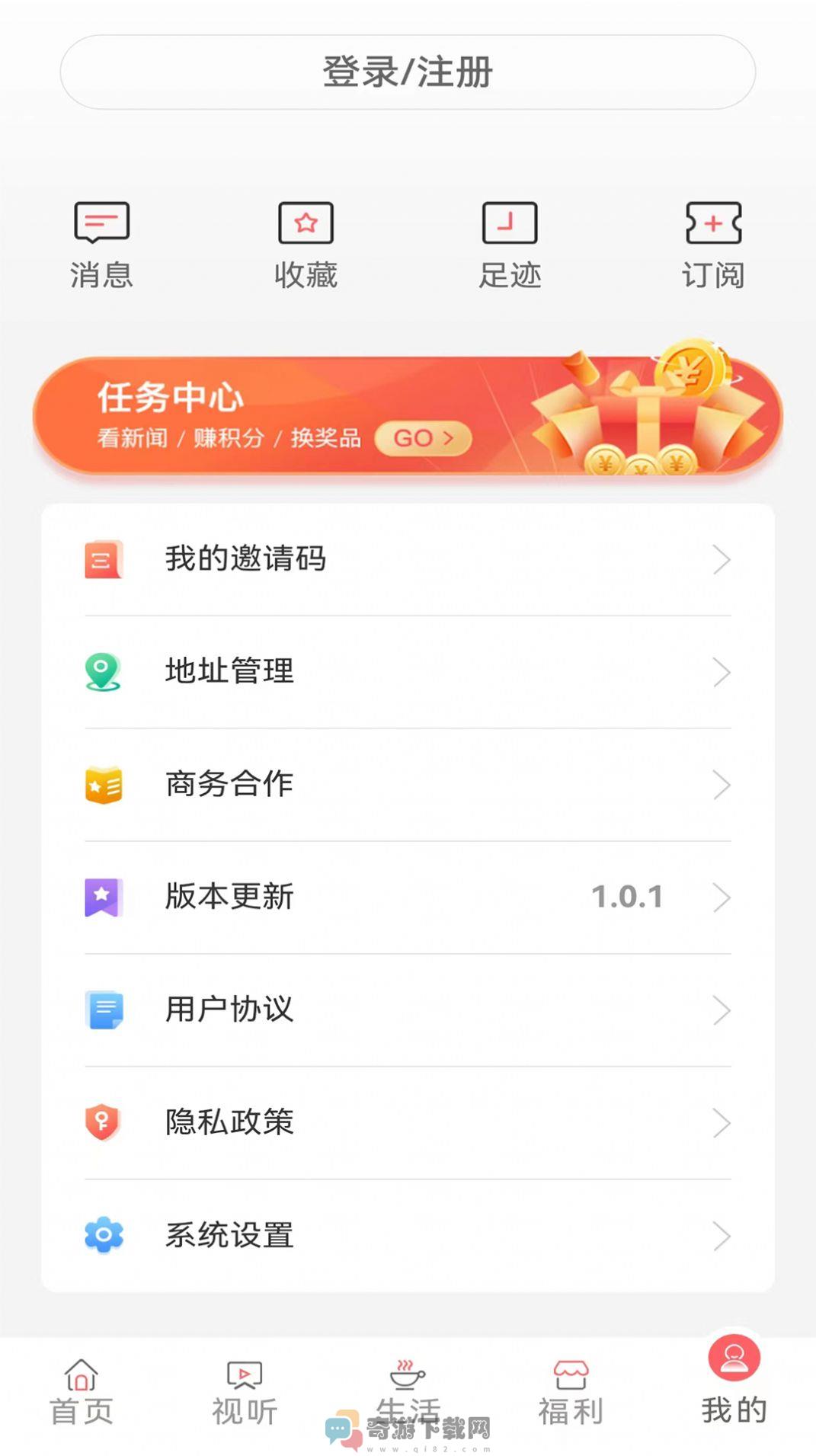 营天下政务资讯app手机版图片2