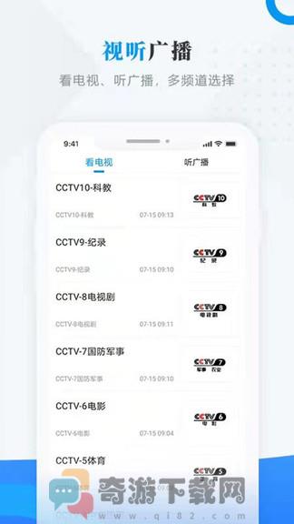 肇政通截图3