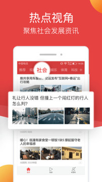 连尚头条截图3