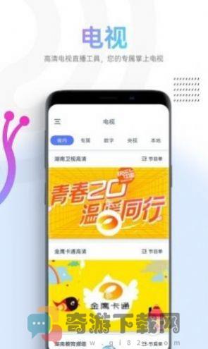 蜗牛视频截图1