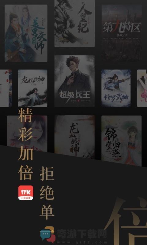 17k小说app手机版截图1