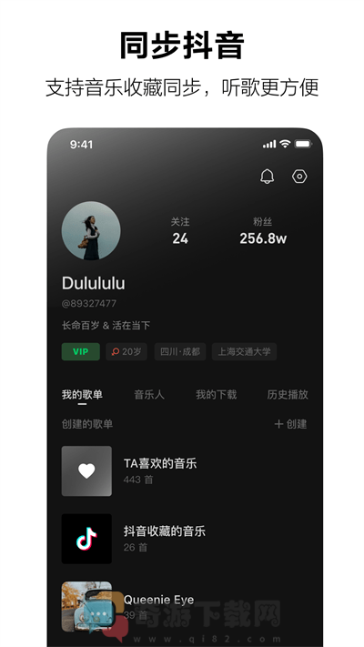 汽水音乐截图3