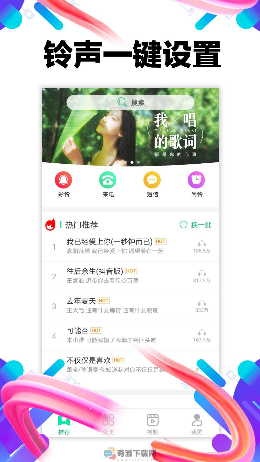 视频铃声多最新版截图1