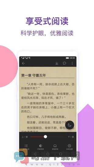 情糜小说APP在线阅读截图2