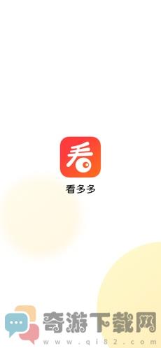 看多多截图6