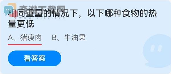 相同重量的情况下，以下哪种食物的热量更低？