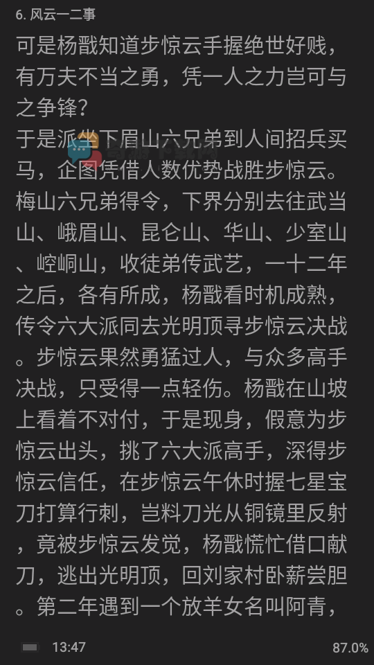 喜阅读书手机版免费截图2