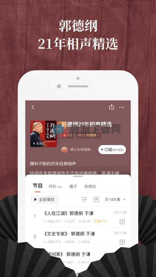 喜马拉雅app截图3