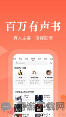 奇迹小说网页版截图3