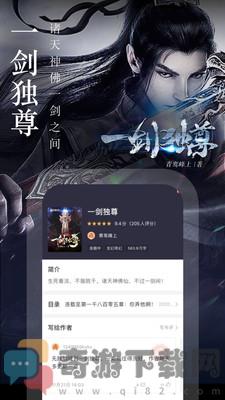 奇迹小说网页版截图5