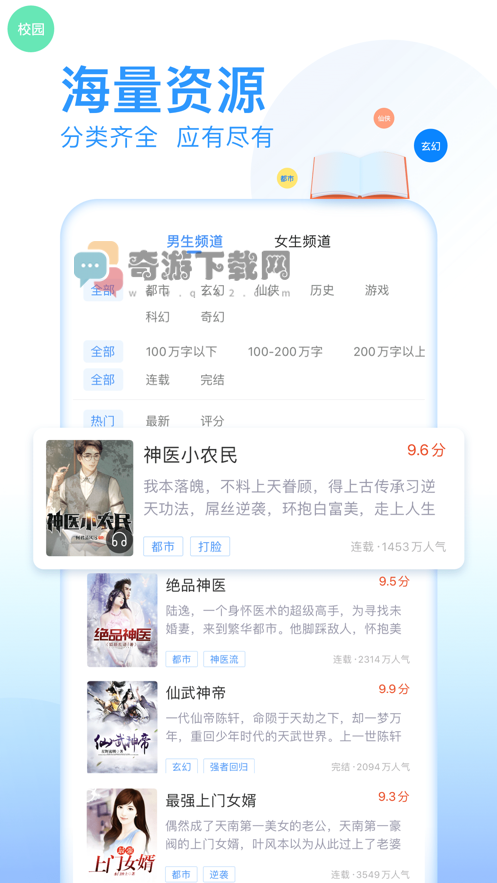 疯读小说app下载最新版截图5