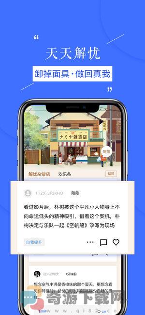 天天在线app红包提现截图3