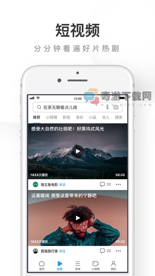 UC浏览器截图3