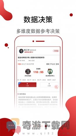 斑马体育官方版截图1