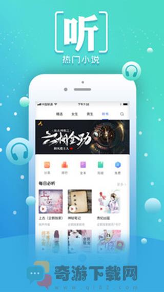 小说阅读王APP截图2