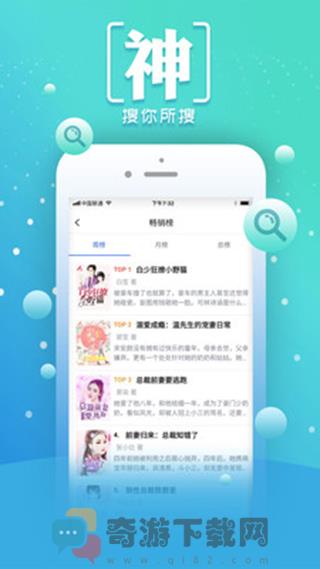 小说阅读王APP截图3